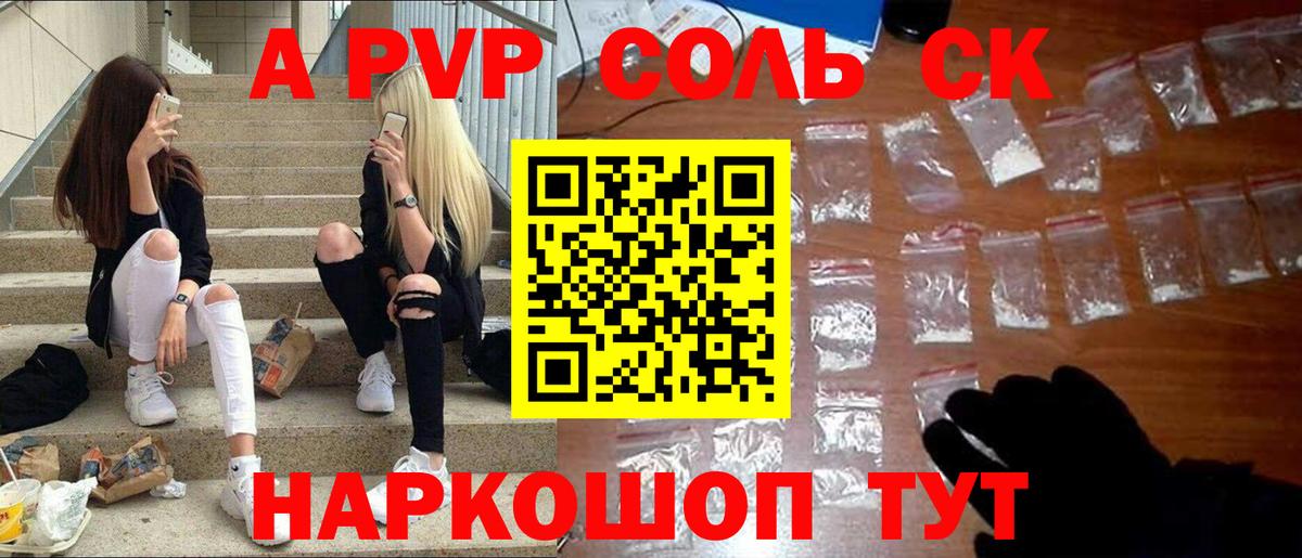Alfa_PVP Соль Нерюнгри