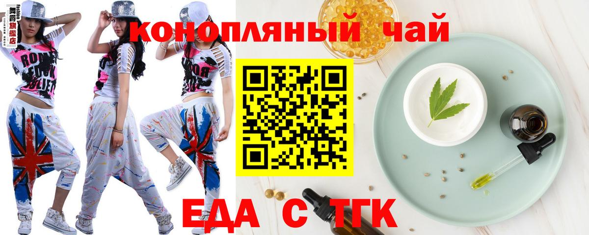 Cannafood конопля  Вход с VPN  Нерюнгри 
