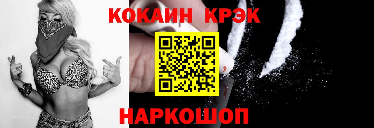 COCAIN Перу Нерюнгри