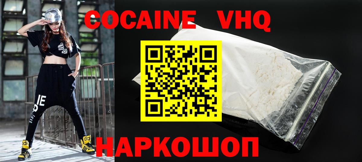 Нерюнгри  Кокаин Колумбийский  COCAIN  Вход с VPN  Cocaine 98% 