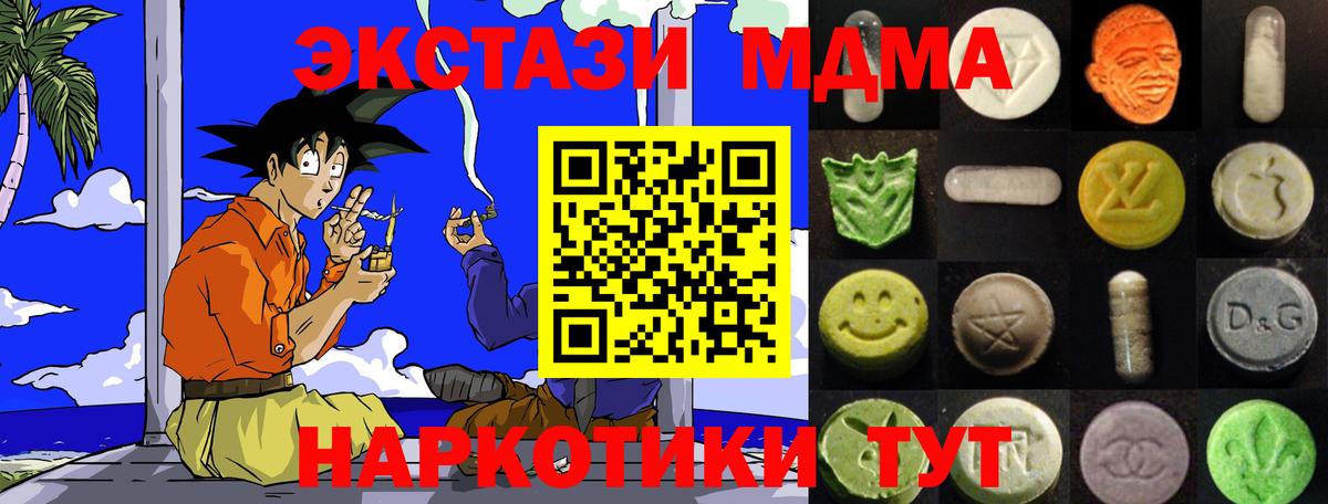 ЭКСТАЗИ ешки Нерюнгри