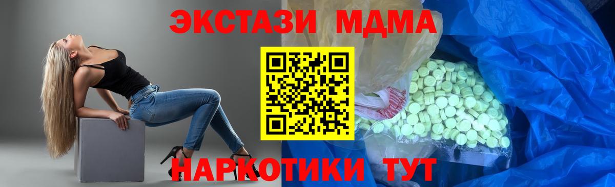 Экстази 300 mg  Вход с VPN  где купить   Нерюнгри 