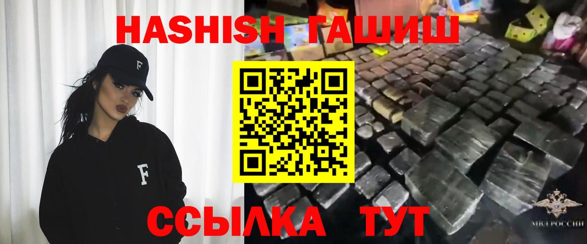 ГАШ Cannabis Нерюнгри