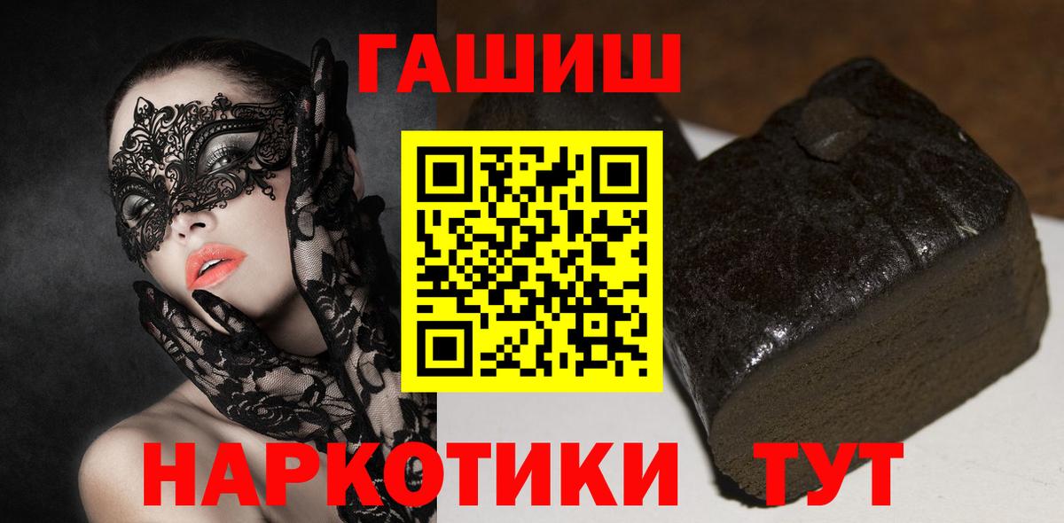 ГАШ hashish  Гашиш индика сатива  Нерюнгри  Вход с VPN 