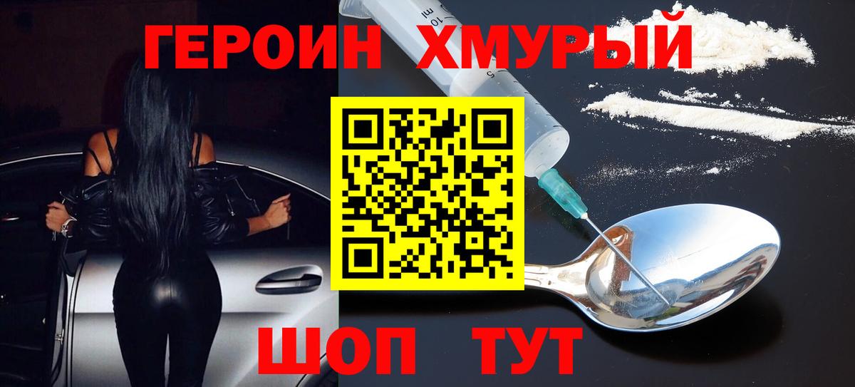 Героин Афган  Вход с VPN  Нерюнгри 