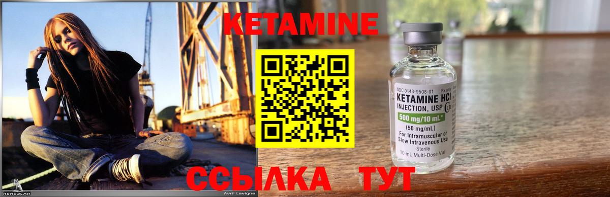 Кетамин VHQ  Вход с VPN  Нерюнгри 