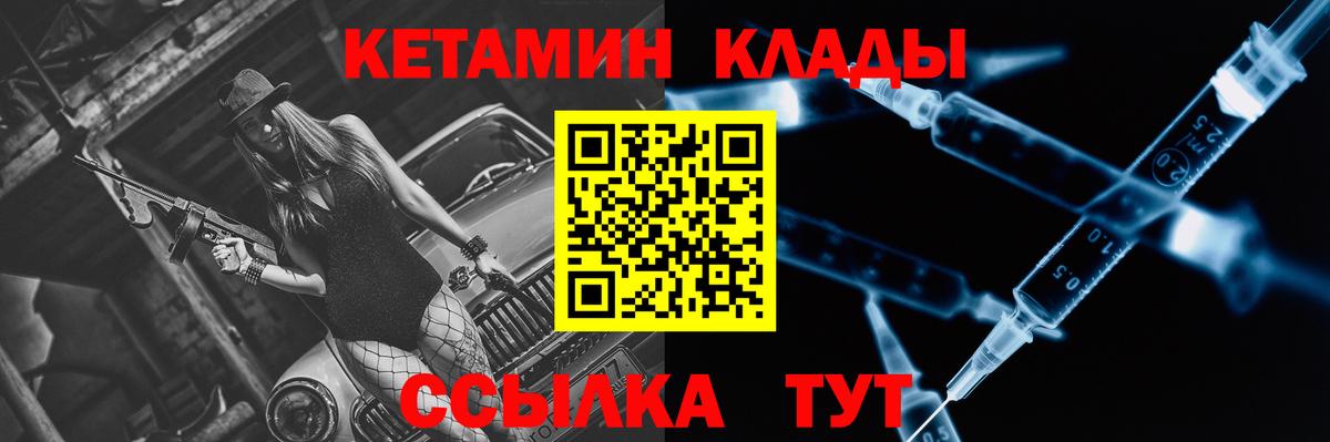 Кетамин ketamine Нерюнгри