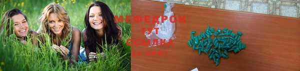 мефедрон Карпинск