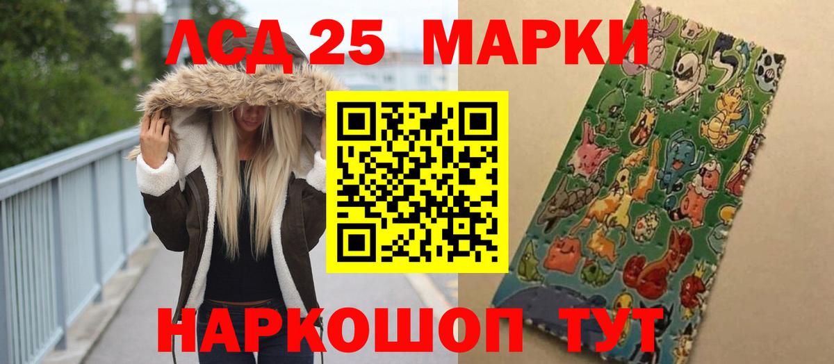 LSD-25 экстази кислота Нерюнгри