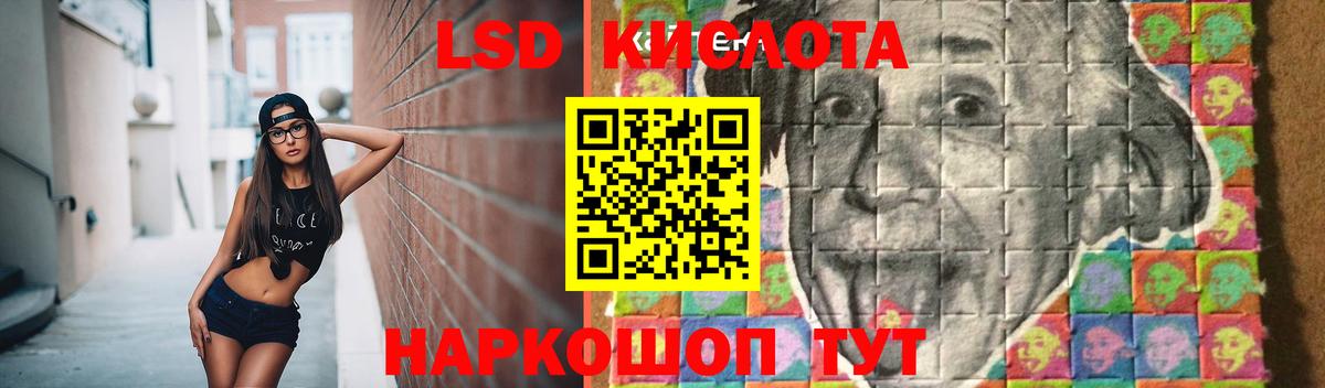 Нерюнгри  ЛСД экстази кислота  Лсд 25 экстази кислота  Вход с VPN 
