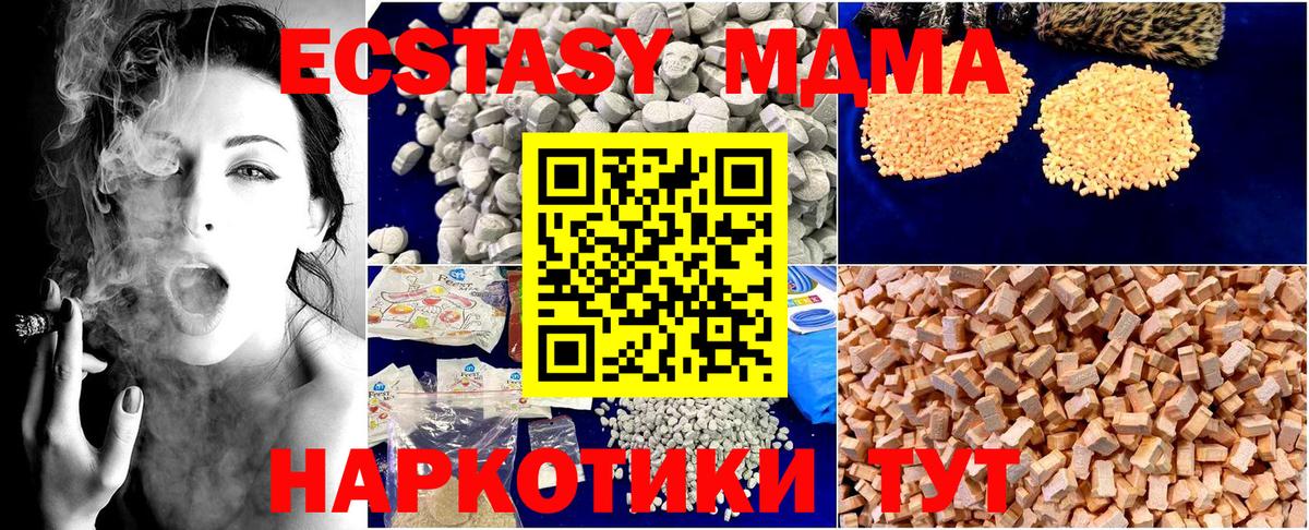 МДМА Molly  Вход с VPN  MDMA Molly  Нерюнгри 