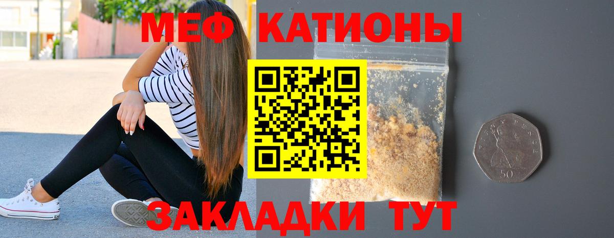 Мефедрон мука  МЕФ  Нерюнгри  наркота  Вход с VPN  Мефедрон VHQ  МЕФ 