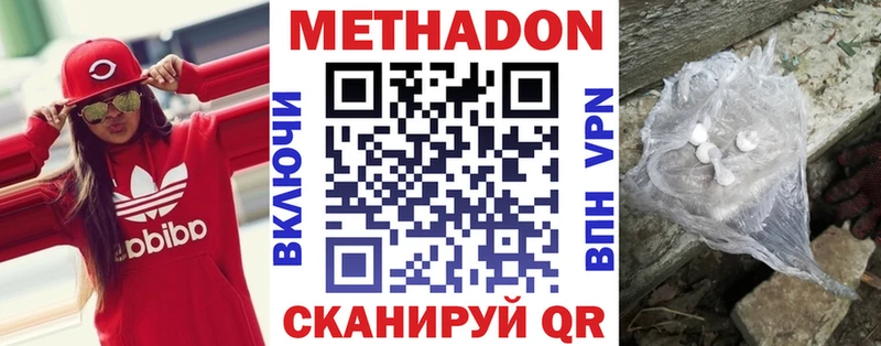Метадон белоснежный Нерюнгри