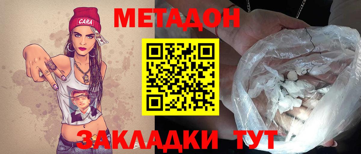Нерюнгри  Метадон VHQ  Метадон белоснежный  Вход с VPN 