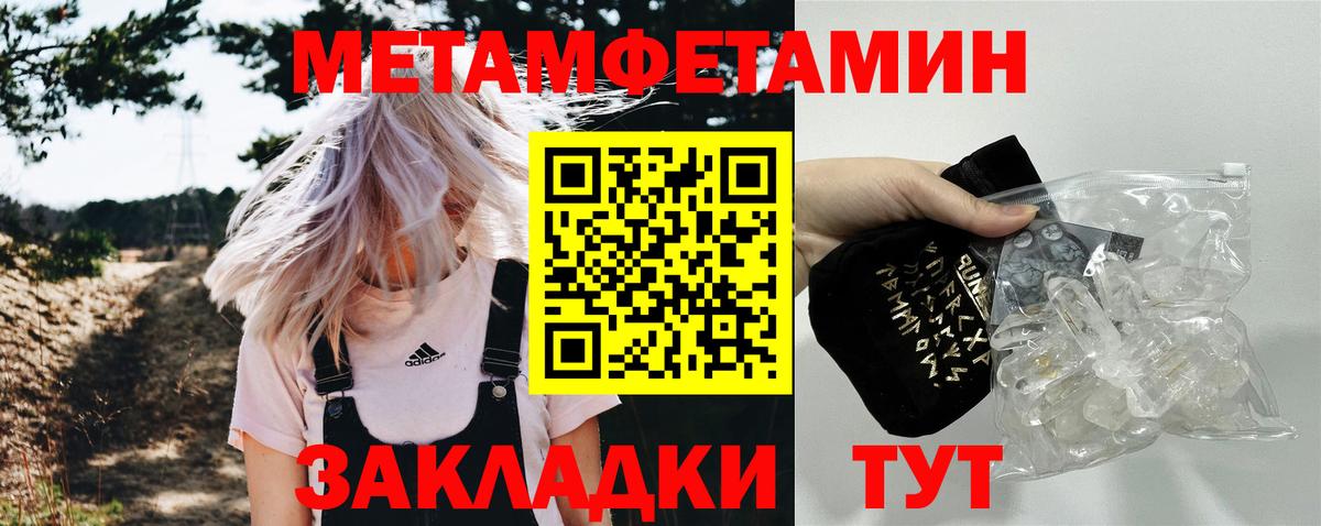 Нерюнгри  Метамфетамин Декстрометамфетамин 99.9%  Вход с VPN 