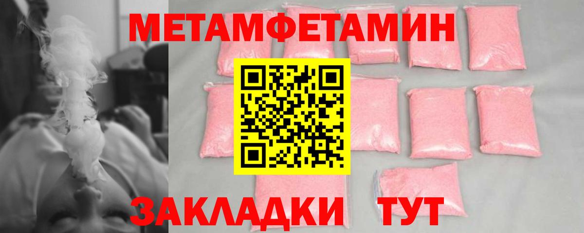 МЕТАМФЕТАМИН мет Нерюнгри