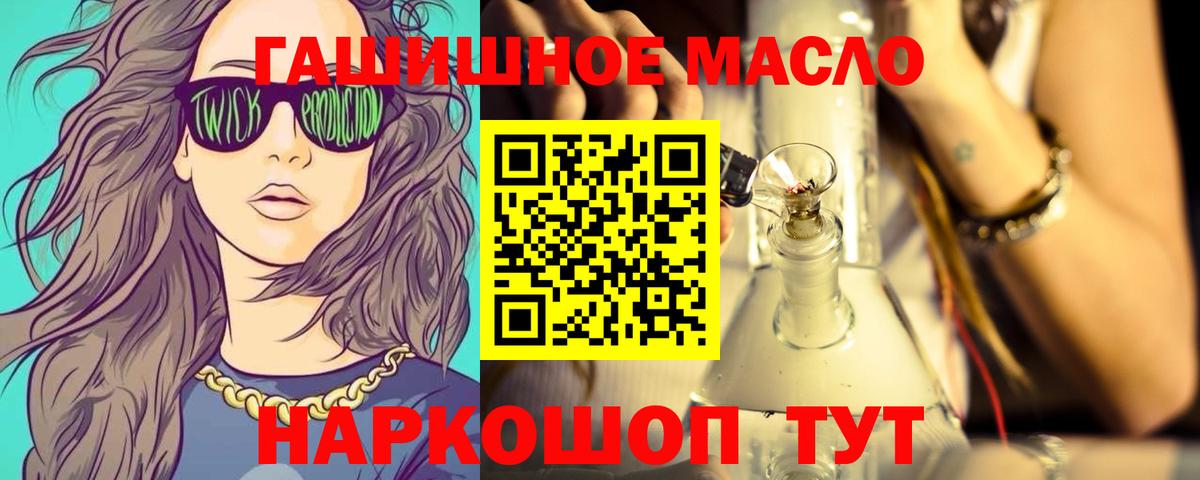 ТГК THC oil Нерюнгри