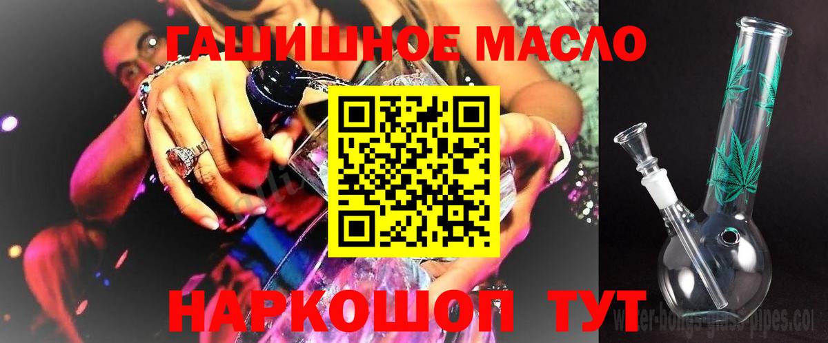 Дистиллят ТГК Wax  Вход с VPN  Нерюнгри  Дистиллят ТГК жижа 